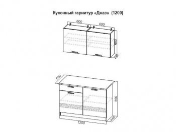 Кухонный гарнитур Джаз 1200 в Челябинске - mebel-74.com | фото
