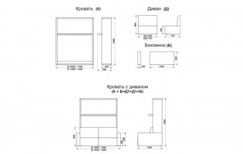 Кровать-диван трансформер Смарт 1 К(1600)+Б+Д1+Д1+Б в Челябинске - mebel-74.com | фото