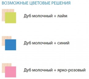 Набор мебели для детской Юниор-11.1 (900*1900) ЛДСП в Челябинске - mebel-74.com | фото