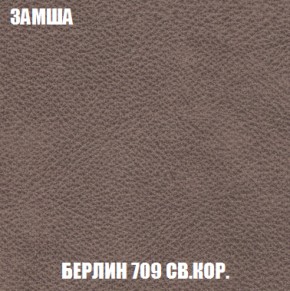 Диван Комбо 1 (ткань до 300) в Челябинске - mebel-74.com | фото