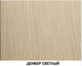 Гостиная "Инна" (модульная) Денвер светлый в Челябинске - mebel-74.com | фото