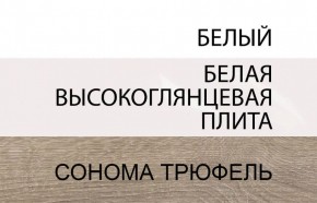 Комод 2D-1S/TYP 35, LINATE ,цвет белый/сонома трюфель в Челябинске - mebel-74.com | фото