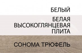 Комод 4S/TYP 44, LINATE ,цвет белый/сонома трюфель в Челябинске - mebel-74.com | фото