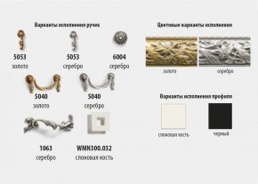 Комод с витражами Тиффани Premium слоновая кость/золото (ТФКМ-3[5](П) в Челябинске - mebel-74.com | фото