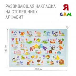 Комплект детской мебели стол и стул Мишутка с накладкой Алфавит (Белый/Белый/Береза) в Челябинске - mebel-74.com | фото