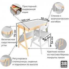 Комплект растущий стол и стул 38 попугаев «Вуди» (Белый, Без покрытия) в Челябинске - mebel-74.com | фото