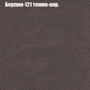 Кресло Бинго 4 (ткань до 300) в Челябинске - mebel-74.com | фото