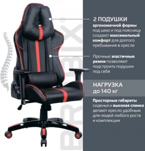 Кресло компьютерное BRABIX "GT Carbon GM-120" (черное/красное) 531931 в Челябинске - mebel-74.com | фото
