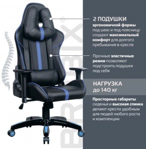 Кресло компьютерное BRABIX "GT Carbon GM-120" (черное/синее) 531930 в Челябинске - mebel-74.com | фото