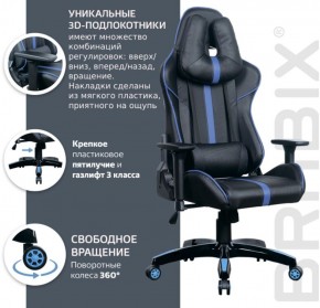 Кресло компьютерное BRABIX "GT Carbon GM-120" (черное/синее) 531930 в Челябинске - mebel-74.com | фото