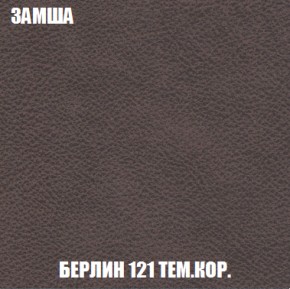 Кресло-кровать Акварель 1 (ткань до 300) БЕЗ Пуфа в Челябинске - mebel-74.com | фото