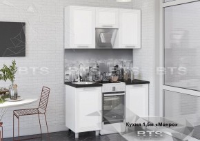 Кухонный гарнитур Монро 1.5 (Белый/MF07) в Челябинске - mebel-74.com | фото