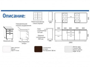 Кухонный гарнитур Прованс (2.8 м) с карнизом в Челябинске - mebel-74.com | фото