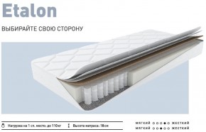 Матрас Эталон серия Classic (Etalon) h180 в Челябинске - mebel-74.com | фото