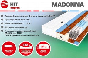 Матрас Madonna (1400*2000*240) серия HIT в Челябинске - mebel-74.com | фото