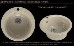 Мойка кухонная MS-1 (D470) в Челябинске - mebel-74.com | фото