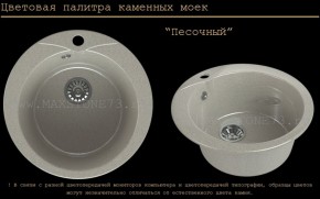 Мойка кухонная MS-1 (D470) в Челябинске - mebel-74.com | фото