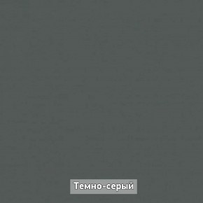 Прихожая "Ольга-Лофт 1" в Челябинске - mebel-74.com | фото