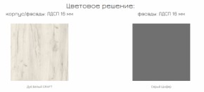 Прихожая Юнона (модульная) в Челябинске - mebel-74.com | фото