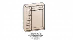 Шкаф  №1 1.5-2 Оптима 2400х1504х572 (фасад 2 ЛДСП) в Челябинске - mebel-74.com | фото