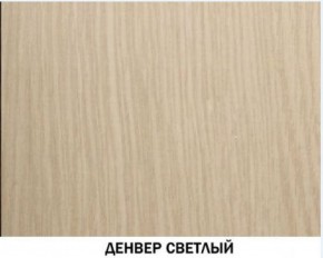 Шкаф для книг №611 "Инна" Денвер светлый в Челябинске - mebel-74.com | фото