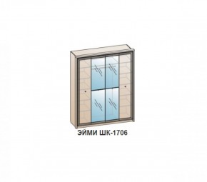 Шкаф ЭЙМИ ШК-1706 (фасад-зеркало фацет) Бодега белая в Челябинске - mebel-74.com | фото