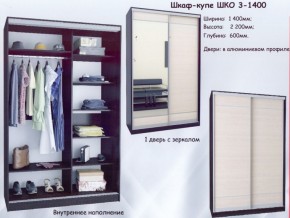 Шкаф-купе ШКО-3 1400 мм зеркало/зеркало в Челябинске - mebel-74.com | фото