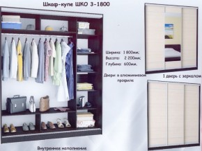 Шкаф-купе ШКО-3 1800 мм зеркало/ЛДСП/зеркало в Челябинске - mebel-74.com | фото