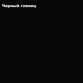 ФЛОРИС Шкаф подвесной ШК-003 в Челябинске - mebel-74.com | фото