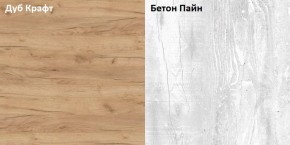 Шкаф угловой с Зеркалом ПП 7 Пайн (Дуб Крафт/Бетон Пайн) в Челябинске - mebel-74.com | фото