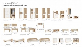 Система Стелс Кровать 90 Дуб Сонома/Белый в Челябинске - mebel-74.com | фото