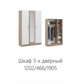 Спальня Алёна Шкаф 3-х дверный Дуб сонома/Белый в Челябинске - mebel-74.com | фото