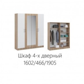 Спальня Алёна Шкаф 4-х дверный Дуб сонома/Белый в Челябинске - mebel-74.com | фото