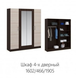 Спальня Алёна Шкаф 4-х дверный Венге/Дуб молочный в Челябинске - mebel-74.com | фото