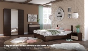 Спальня Аврора (модульная) Венге/Дуб молочный в Челябинске - mebel-74.com | фото