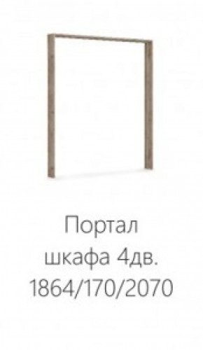 Спальня Джулия Портал шкафа 4-х дверного Дуб крафт серый в Челябинске - mebel-74.com | фото