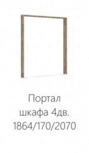 Спальня Джулия Портал шкафа 4-х дверного Дуб крафт серый в Челябинске - mebel-74.com | фото