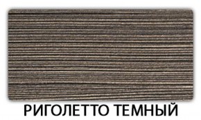 Стол-бабочка Паук пластик травертин Кастилло темный в Челябинске - mebel-74.com | фото