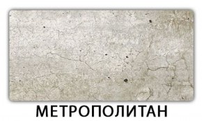 Стол-бабочка Паук пластик Травертин римский в Челябинске - mebel-74.com | фото