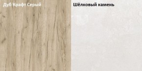 Стол компьютерный 12.72 Комфорт (Дуб серый CRAFT K 002 PW, Шелковый камень К349 RT) в Челябинске - mebel-74.com | фото