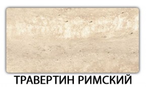 Стол обеденный Бриз пластик Аламбра в Челябинске - mebel-74.com | фото