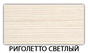 Стол обеденный Бриз пластик Антарес в Челябинске - mebel-74.com | фото