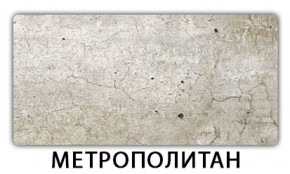 Стол обеденный Бриз пластик Риголетто темный в Челябинске - mebel-74.com | фото