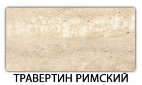 Стол обеденный Паук пластик Мрамор королевский в Челябинске - mebel-74.com | фото