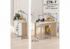 Стол обеденный СтК7 в Челябинске - mebel-74.com | фото