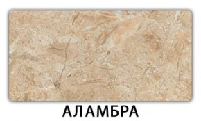 Стол обеденный Трилогия пластик  Аламбра в Челябинске - mebel-74.com | фото
