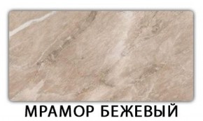 Стол обеденный Трилогия пластик Антарес в Челябинске - mebel-74.com | фото
