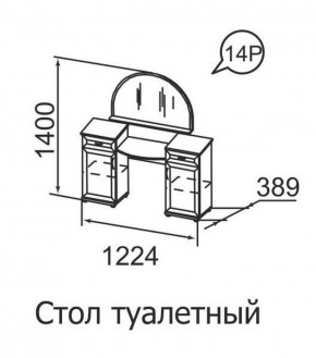 Стол туалетный Ника-Люкс 14 в Челябинске - mebel-74.com | фото