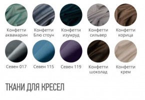 Стул КВАДРО ткань в Челябинске - mebel-74.com | фото