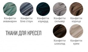 Табурет CINDY ткань в Челябинске - mebel-74.com | фото